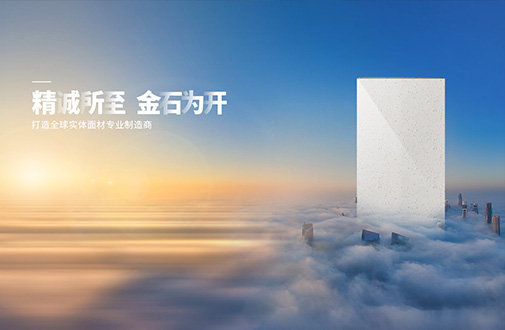建材廠(chǎng)家官網(wǎng)改版實(shí)錄