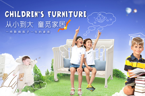 兒童家具廠(chǎng)家網(wǎng)站建設(shè)欣賞