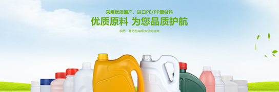 塑料瓶廠(chǎng)家網(wǎng)站建設(shè)