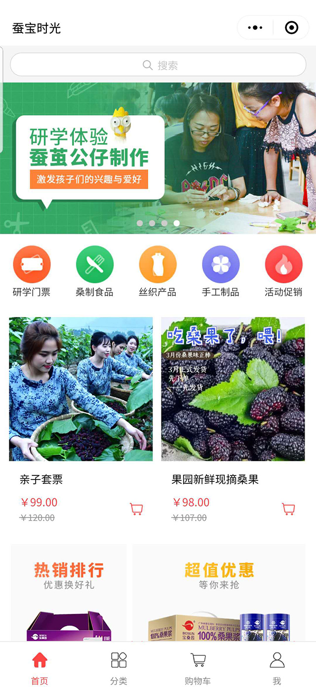 蠶寶時(shí)光