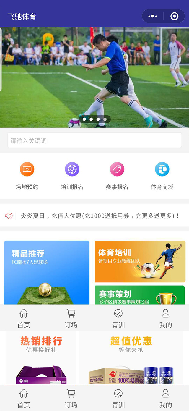 體育訂場(chǎng)