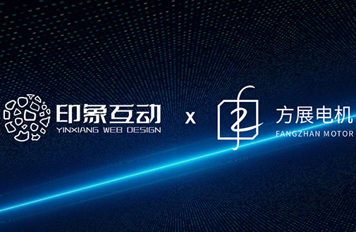 佛山電機(jī)家電廠家官網(wǎng)數(shù)字化升級(jí)改版案例分享